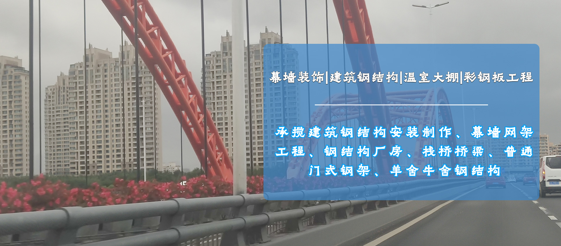 彩鋼瓦翻新,主要承攬各地大型鋼結(jié)構(gòu)及其他金屬材質(zhì)除銹,防腐,保養(yǎng),彩鋼瓦修復(fù)翻新等業(yè)務(wù)